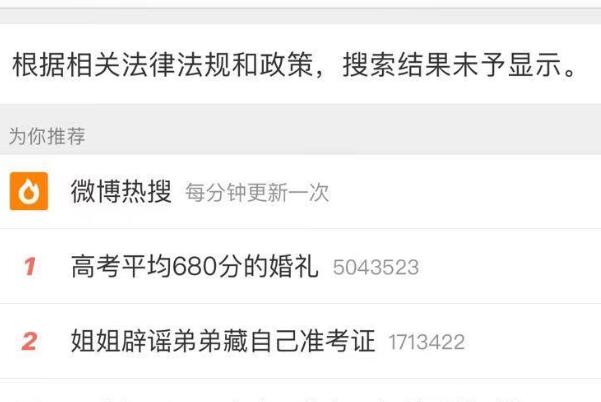 夹号是什么意思是什么梗,夹号和炸号是一个意思吗?