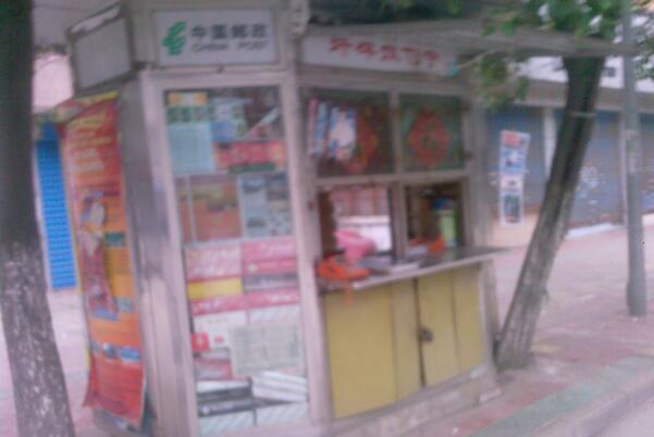 书无店砸啥意思啥含义是什么梗出自哪里是褒义还是贬义？