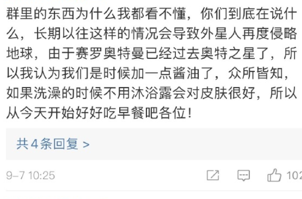 发疯文学是什么意思什么梗出处是哪里，如何看待发疯文学