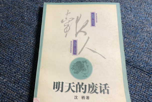 废话文学是什么意思什么梗出处是哪里？废话文学是怎样的？