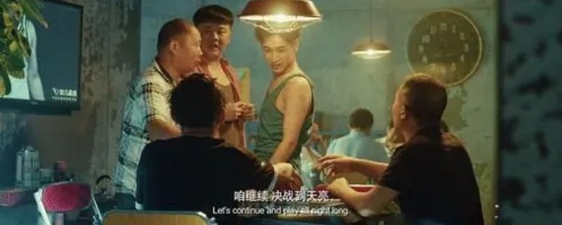 小伙被困在同一天一万年是什么电影