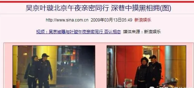 叶璇和吴京为什么分手
