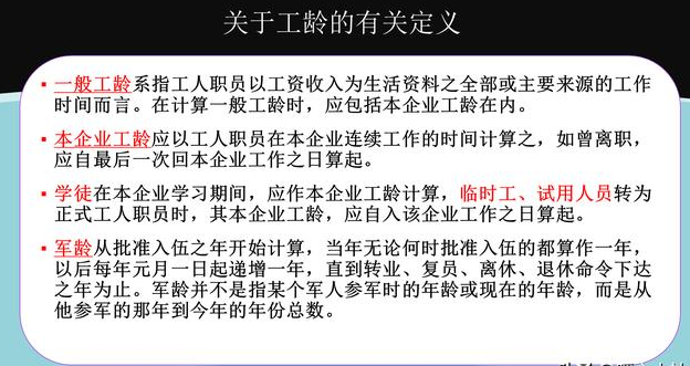 退休金的多少与工龄有关吗?工龄越高退休金越高吗？
