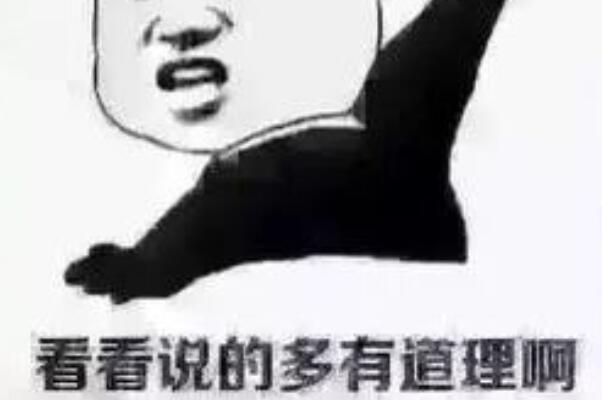 理中客是啥意思啥梗有啥含义是褒义词还是贬义词？