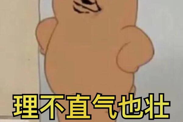 理中客是啥意思啥梗有啥含义是褒义词还是贬义词？