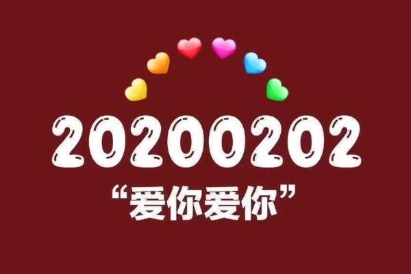 世界完全对称日是什么意思什么梗，哪些日期是世界对称日？