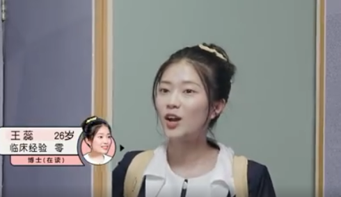 令人心动的offer3王蕊哪里人个人资料简介学历，王蕊的专利  是什