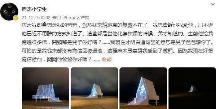 周杰绯闻事件真相，周杰被曝抛弃前女友是真的吗怎么回事内幕揭秘