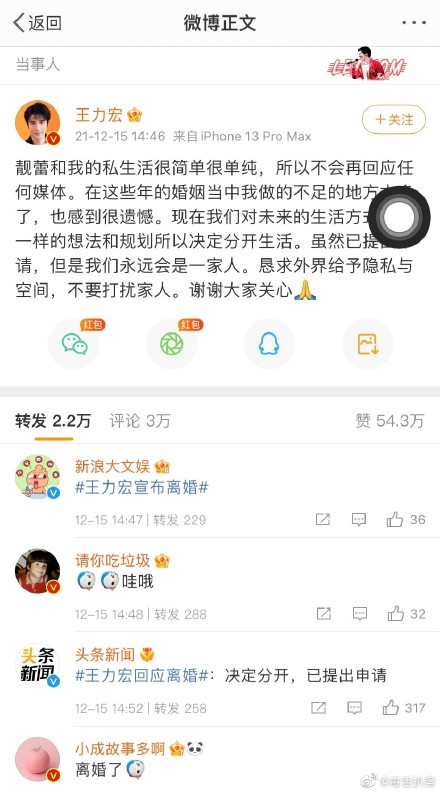 王力宏李靓蕾离婚原因真相揭秘,被爆料婚内出轨是真的吗?
