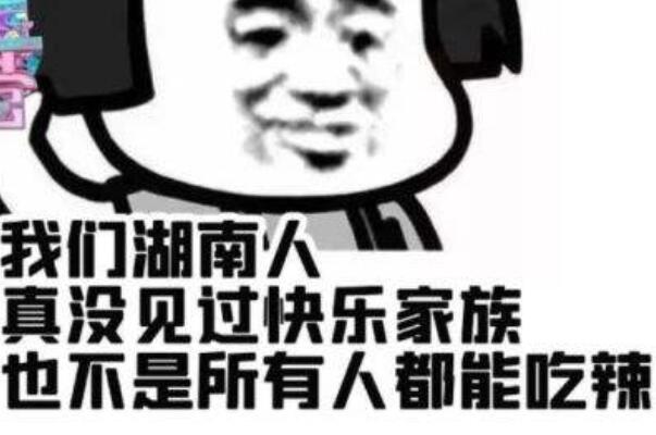 地域黑是啥意思啥梗出处是哪里有什么特殊含义是褒义还是贬义