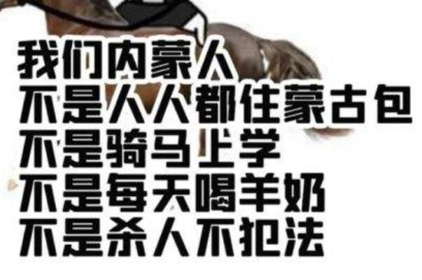 地域黑是啥意思啥梗出处是哪里有什么特殊含义是褒义还是贬义