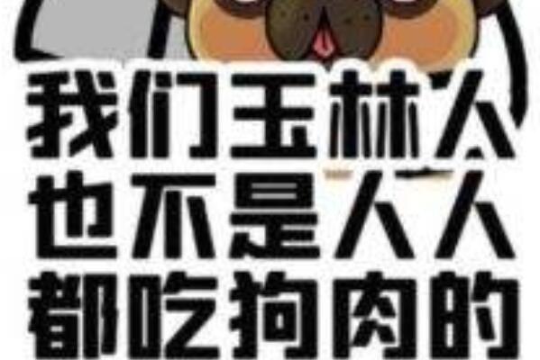 地域黑是啥意思啥梗出处是哪里有什么特殊含义是褒义还是贬义