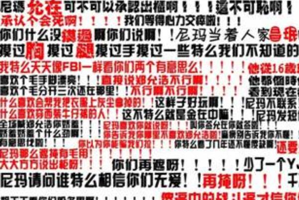 咆哮体是啥意思啥梗出自哪里，咆哮体的范例举例