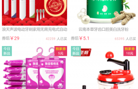 4738k优惠券app官方下载地址_领取淘宝内部优惠券app