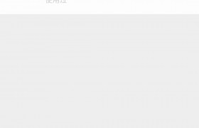 教你如何在微信小程序上领取淘宝天猫优惠券（史上最全图解）