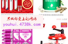 淘宝省钱快报app靠谱吗？省钱快报可以买东西吗安全吗