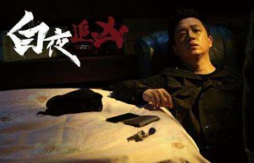 潘粤明在《吐槽大会》剧透《白夜追凶2》，关宏峰和关宏宇结局可