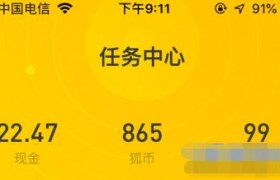 搜狐新闻资讯版app一天赚多少钱是真实的吗？搜狐资讯app赚钱步骤