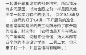 扬州大学信息工程学院男老师骚扰女学生事件始末真相最新动态回应