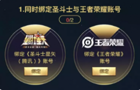 王者荣耀游戏里的黄金圣斗士皮肤如何免费获得？方法步骤揭秘！