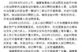 福建龙岩男子劫持公交冲撞致8人死亡案件二审审判结果出来了！
