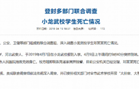 嵩山少林小龙武术学校6岁女童邓琳死亡事件始末最新消息处理结果