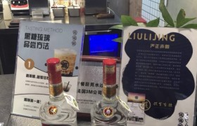 琉璃鲸推出的五粮液冰激凌和五粮液公司有关吗？五粮液官方回应！