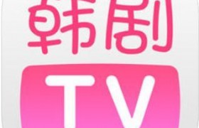 韩剧tv为什么停止更新了啥原因？韩剧tv为什么播放不了
