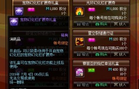 dnf5月9日更新内容大全 dnf5月9日更新活动有哪些/更新全内容