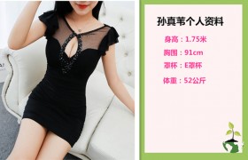 孙真苇个人资料，孙真苇照片，孙真苇是什么人？