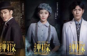 民国探案剧《绅探》和《罪夜无间》哪部更好看播放量更高？