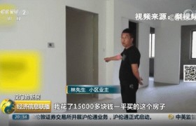 辽宁沈阳某高档小区15000一平米买的新房子没有门进事件怎么处理
