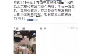 20岁女孩被抢车谋杀是怎么回事？南宁市杀20岁女孩嫌犯是同村同学