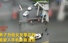 男子拎刀追砍父亲，理由竟是啃老为了给女朋友零花钱卖冰箱不成