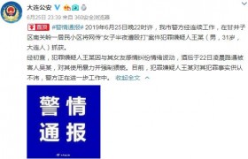 暴打女子行凶男子打人理由是什么两人认识吗会面临什么样的刑罚？
