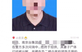广电员工杀妻碎尸案最新消息最新进展，将妻子尸体肢解藏单位冰箱