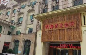 广州增城男子和同事会所欲享特色服务没想到被套路，一怒之下报警