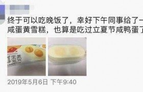 网红“奥雪”牌双黄蛋不合格，别再图新鲜买网红雪糕了会吃出病