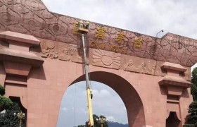 茅台拆除国酒字样是怎么回事？国酒茅台改为贵州茅台？