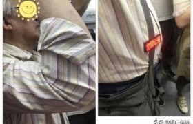 大爷坐地铁自带logo勿需让座是怎么回事，大爷是谁目的是啥作秀吗