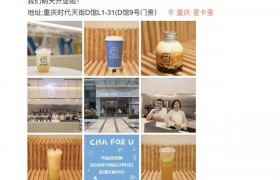 王俊凯爸妈开奶茶店是真的吗在哪里开叫什么店名好喝吗？