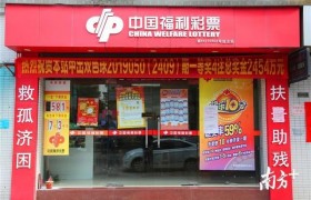 福彩2454万无人认领是怎么回事，为什么中奖了没去领奖