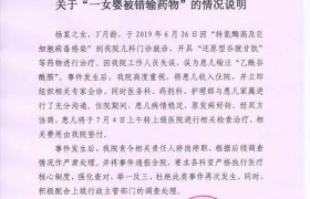 雅安一女婴被错输药物事件最新消息，后来好了吗