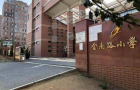 被课代表扇40耳光，大连市甘井子区金南路小学学生被扇巴掌事件