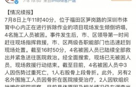 体育馆坍塌致3死是怎么回事，事故原因和死伤人数