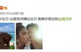 李荣浩求婚成功，李荣浩杨丞琳什么时候结婚办婚礼