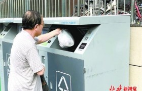 北京扔垃圾人脸识别，放错垃圾会被受到什么处罚？