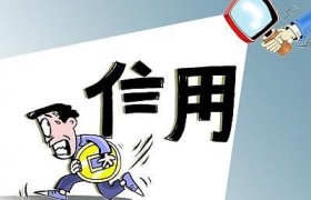 刷好评拟列入黑名单，以后买家可以清净点了老被骚扰要好评