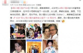 双儿陈少霞三胎产女，陈小春版双儿扮演者陈少霞近况