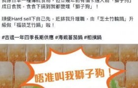 吉野家回应侮辱港警是怎么回事？事件始末最新进展如何处理？